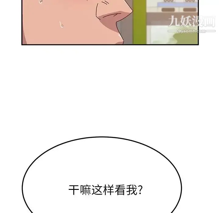 她们的恶作剧 - 第10话 - page 106
