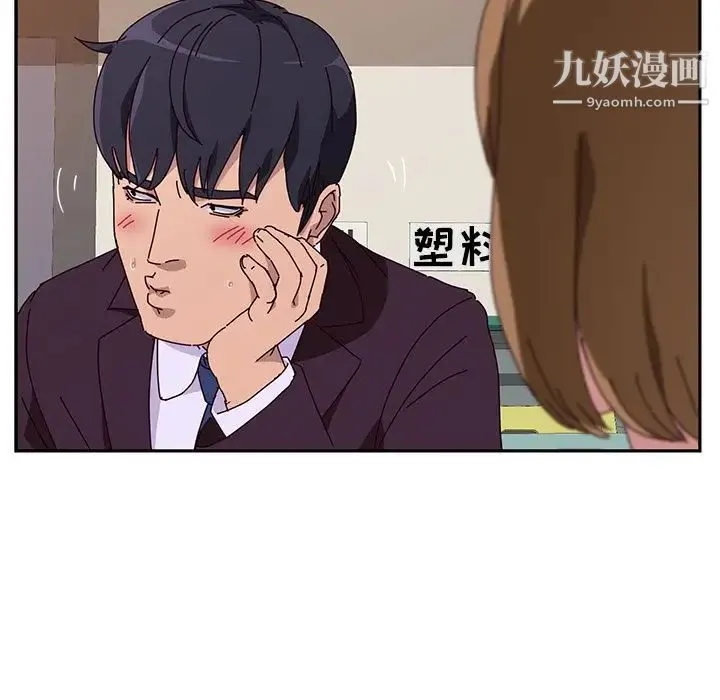 她们的恶作剧 - 第10话 - page 109