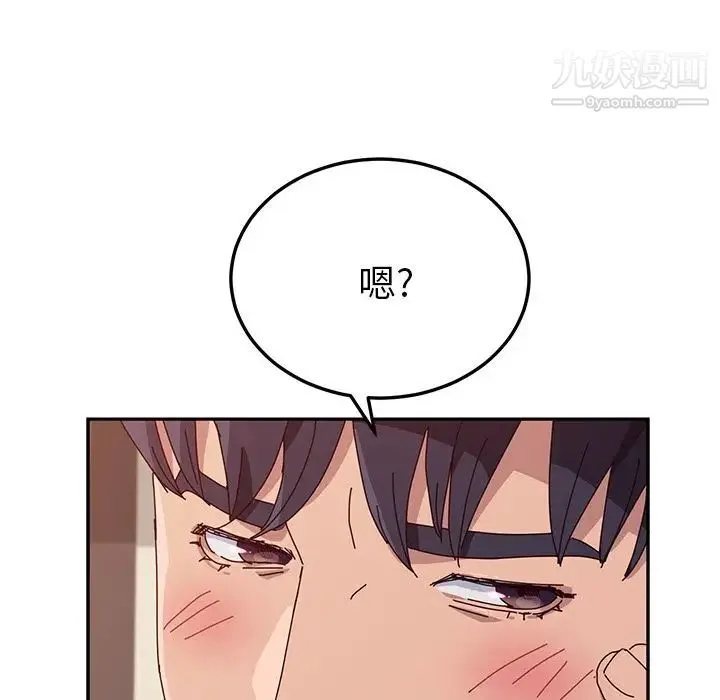 她们的恶作剧 - 第10话 - page 110