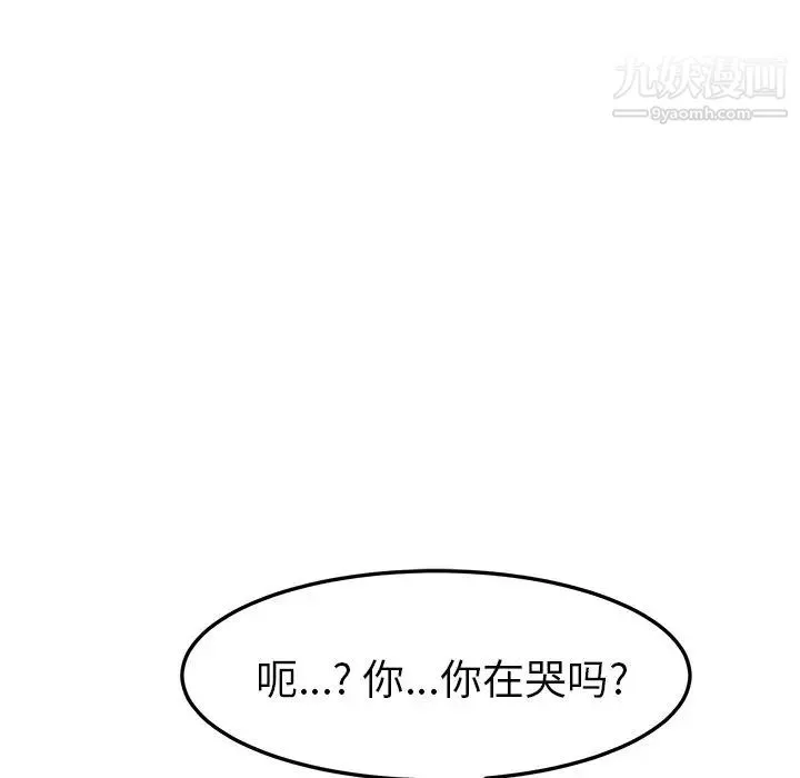 她们的恶作剧 - 第10话 - page 113