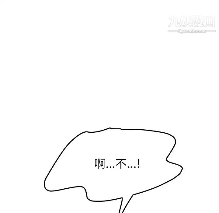 她们的恶作剧 - 第10话 - page 125