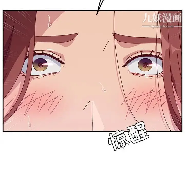 她们的恶作剧 - 第10话 - page 126