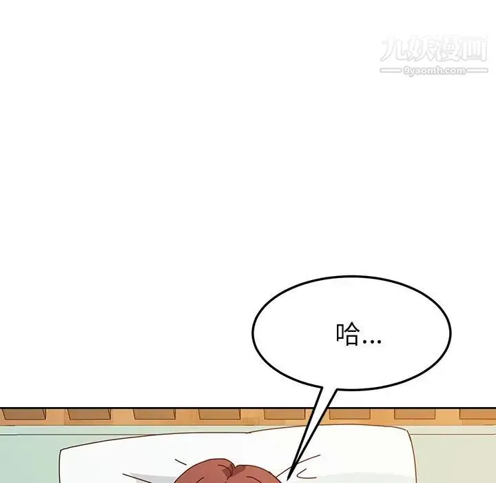 她们的恶作剧 - 第10话 - page 127