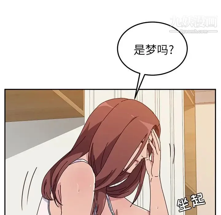 她们的恶作剧 - 第10话 - page 131