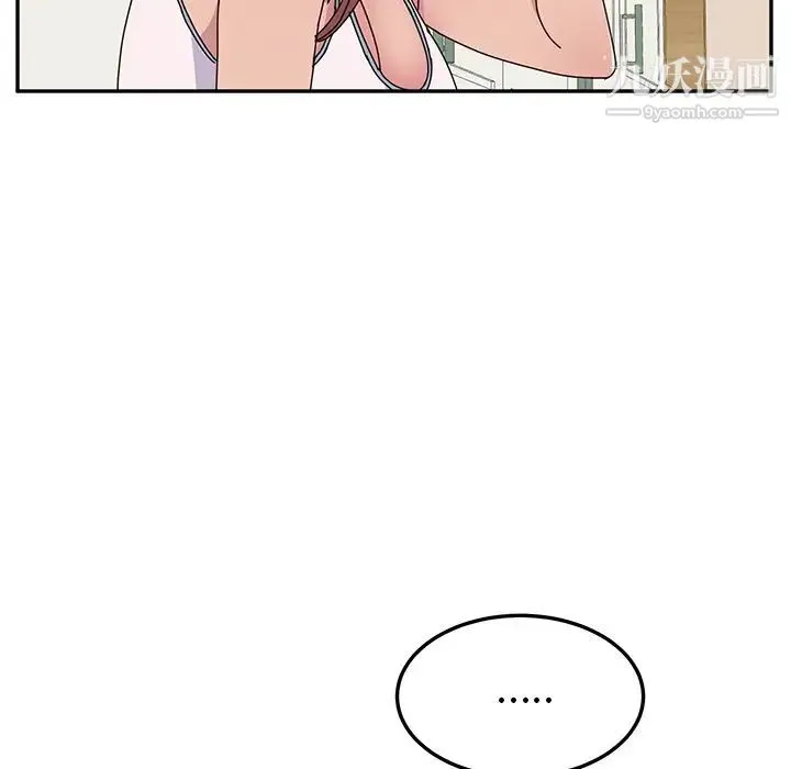 她们的恶作剧 - 第10话 - page 132