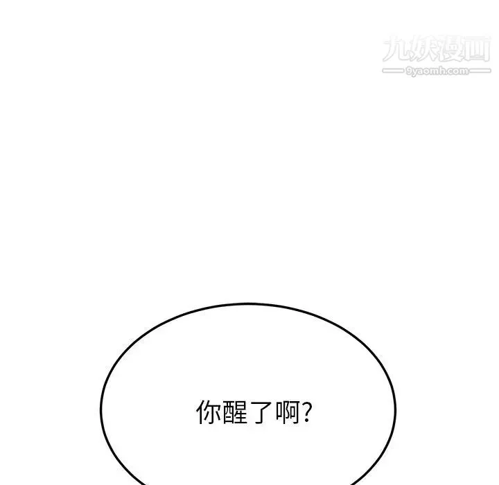 她们的恶作剧 - 第10话 - page 134