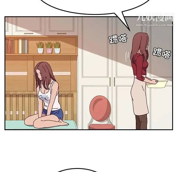 她们的恶作剧 - 第10话 - page 144