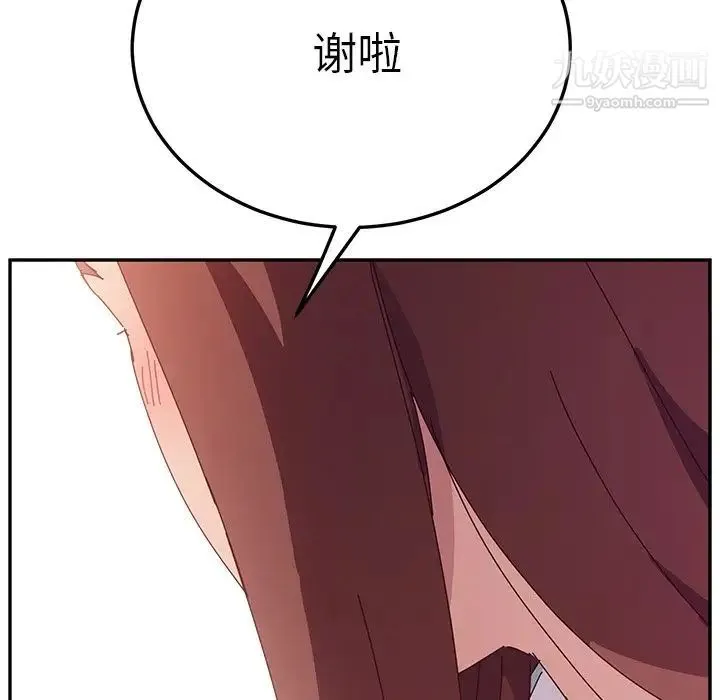 她们的恶作剧 - 第10话 - page 150