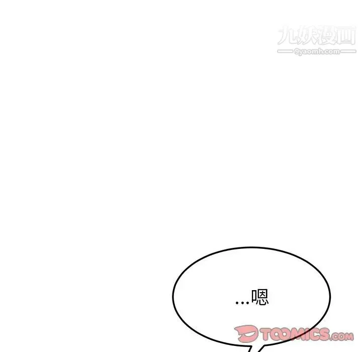她们的恶作剧 - 第10话 - page 153