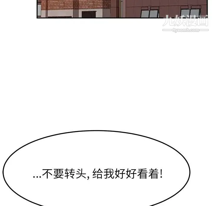 她们的恶作剧 - 第10话 - page 162