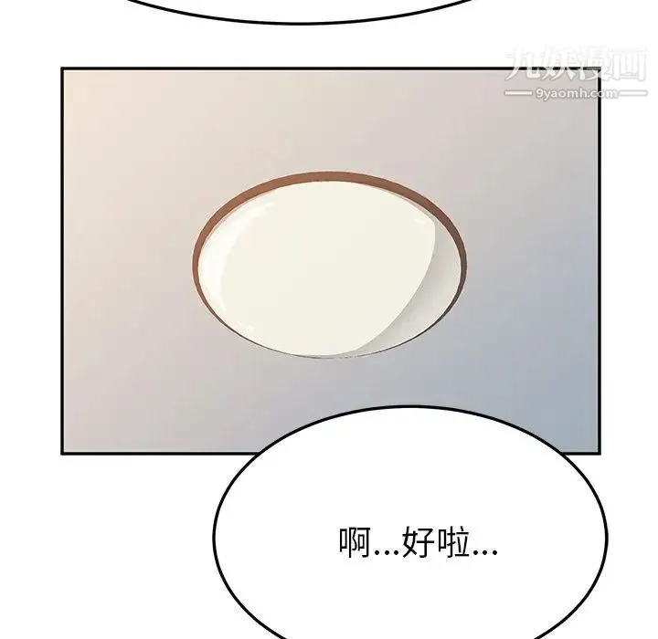她们的恶作剧 - 第10话 - page 163