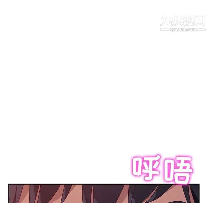 她们的恶作剧 - 第10话 - page 170