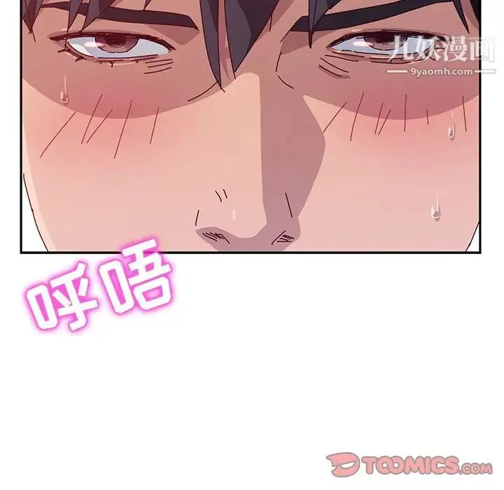 她们的恶作剧 - 第10话 - page 171