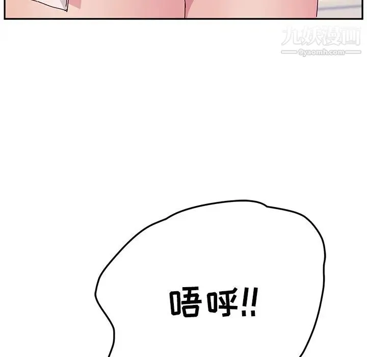 她们的恶作剧 - 第10话 - page 175