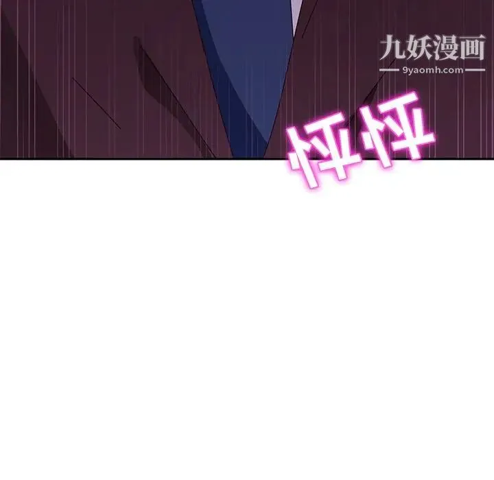 她们的恶作剧 - 第10话 - page 178