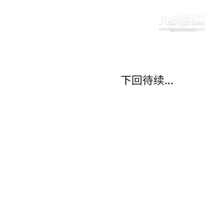她们的恶作剧 - 第10话 - page 179