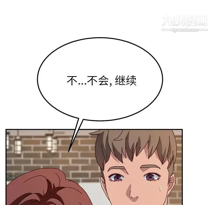 她们的恶作剧 - 第38话 - page 26