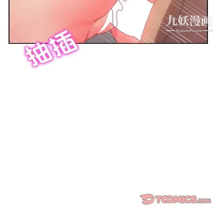 她们的恶作剧 - 第38话 - page 57