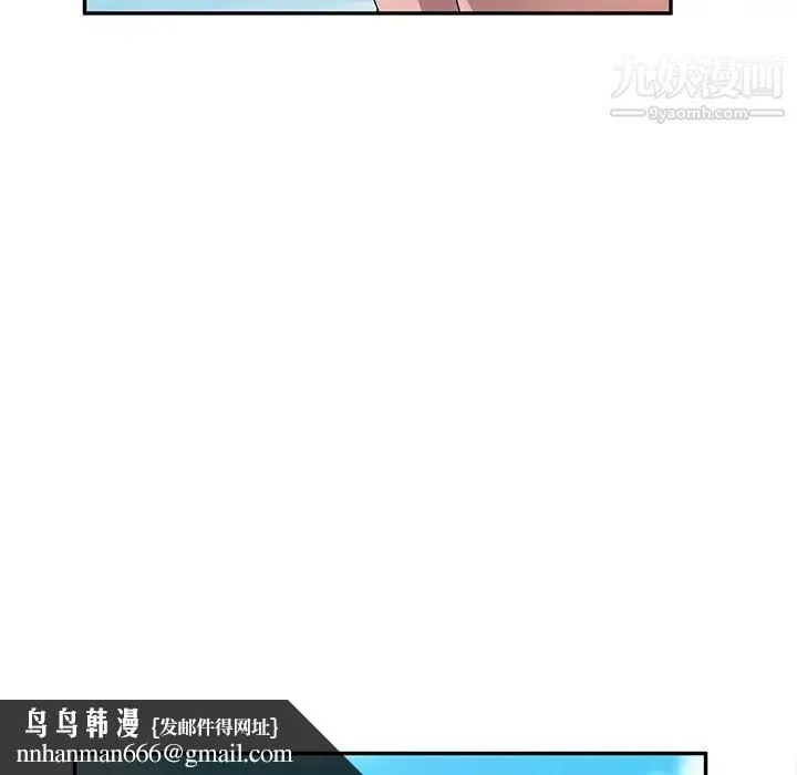 她们的恶作剧 - 第38话 - page 85