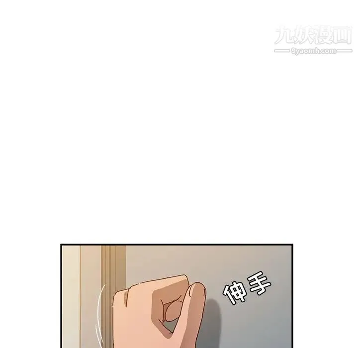 她们的恶作剧 - 第38话 - page 88