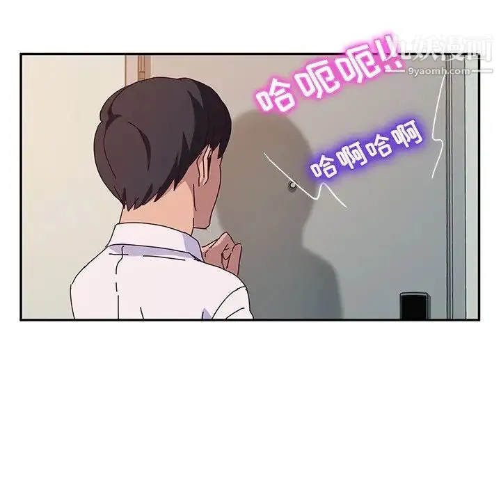她们的恶作剧 - 第38话 - page 90