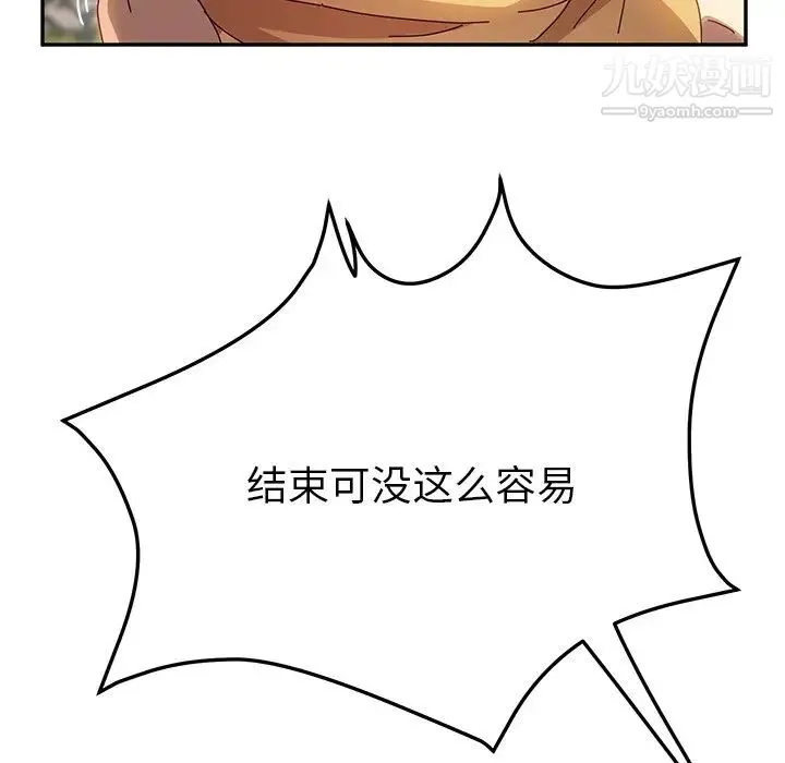 她们的恶作剧 - 第38话 - page 104