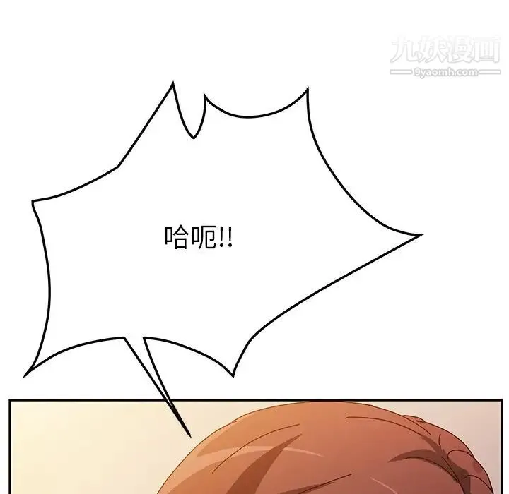 她们的恶作剧 - 第38话 - page 107