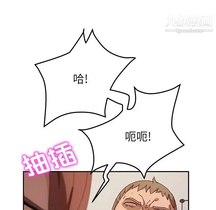 她们的恶作剧 - 第38话 - page 110