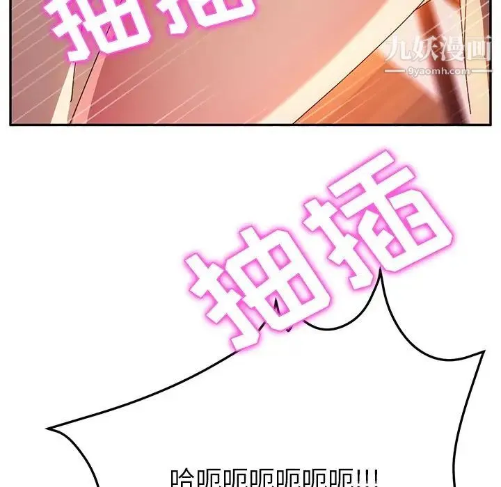她们的恶作剧 - 第38话 - page 126