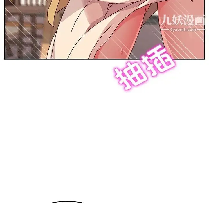 她们的恶作剧 - 第38话 - page 129