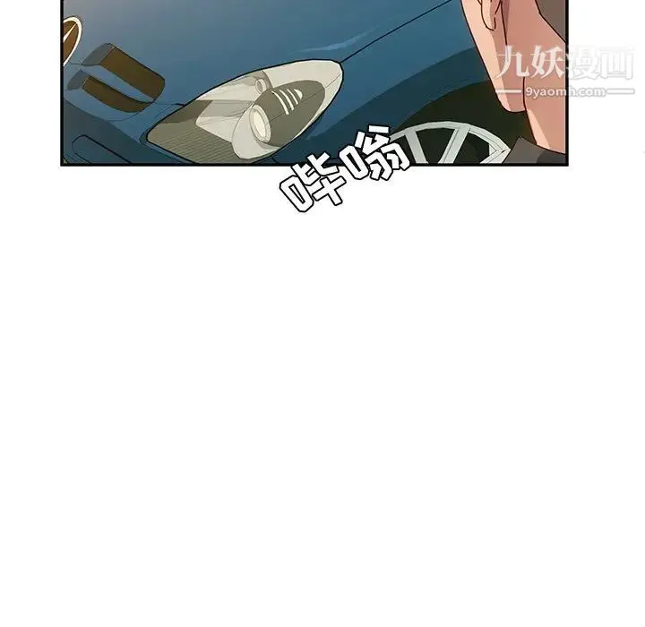 她们的恶作剧 - 第38话 - page 152