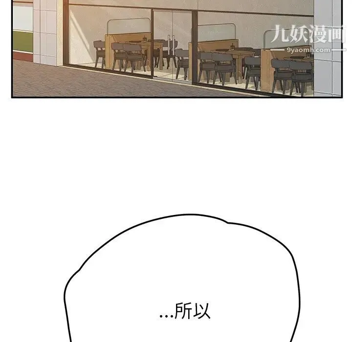 她们的恶作剧 - 第38话 - page 158