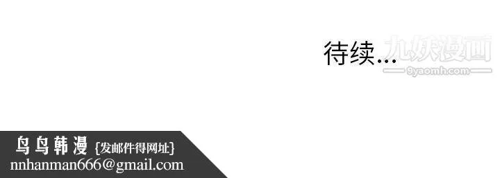 她们的恶作剧 - 第38话 - page 167