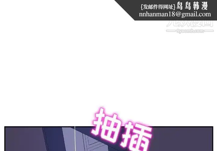 她们的恶作剧 - 第5话 - page 1