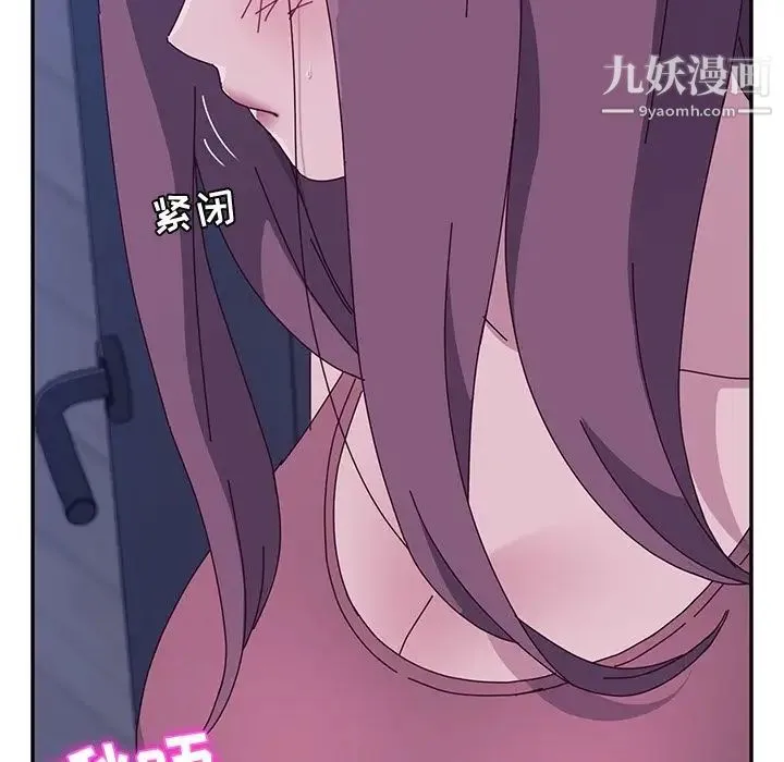 她们的恶作剧 - 第5话 - page 6