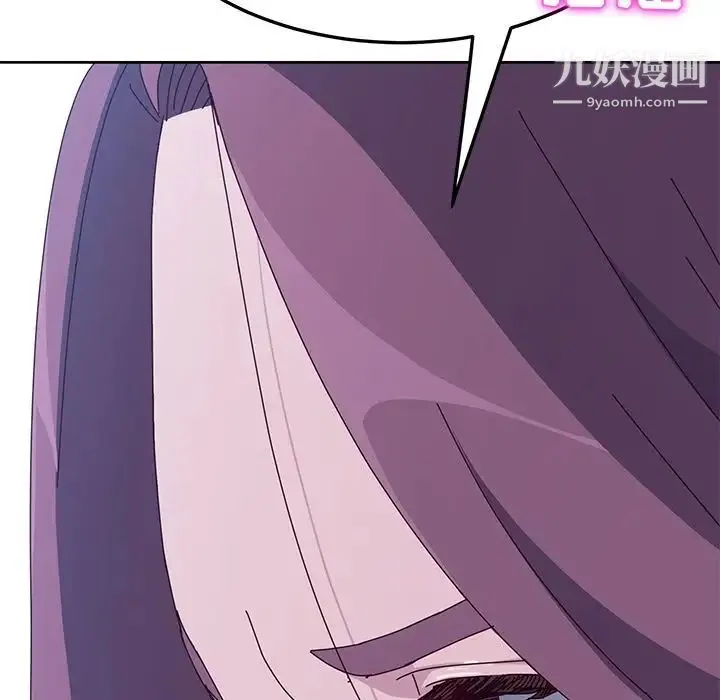 她们的恶作剧 - 第5话 - page 8