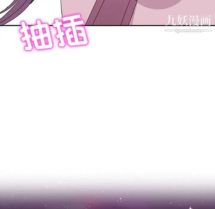 她们的恶作剧 - 第5话 - page 11