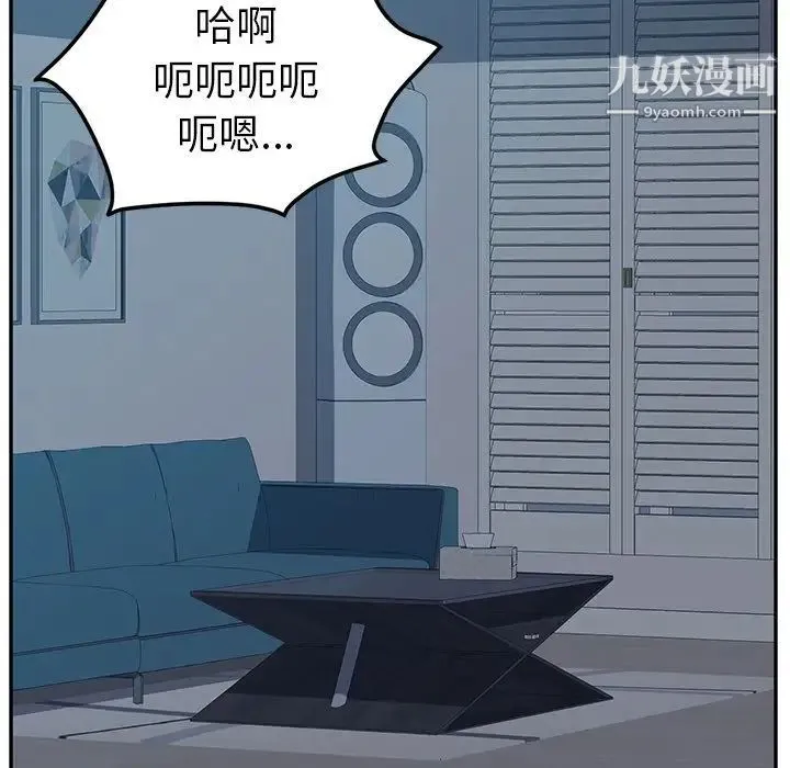 她们的恶作剧 - 第5话 - page 15