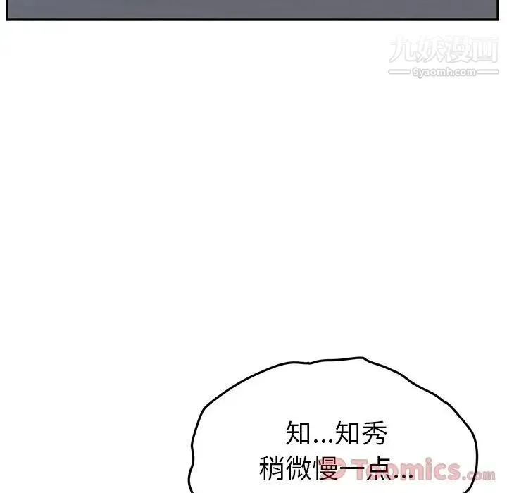 她们的恶作剧 - 第5话 - page 16