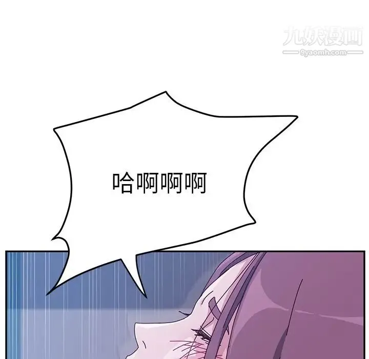她们的恶作剧 - 第5话 - page 18