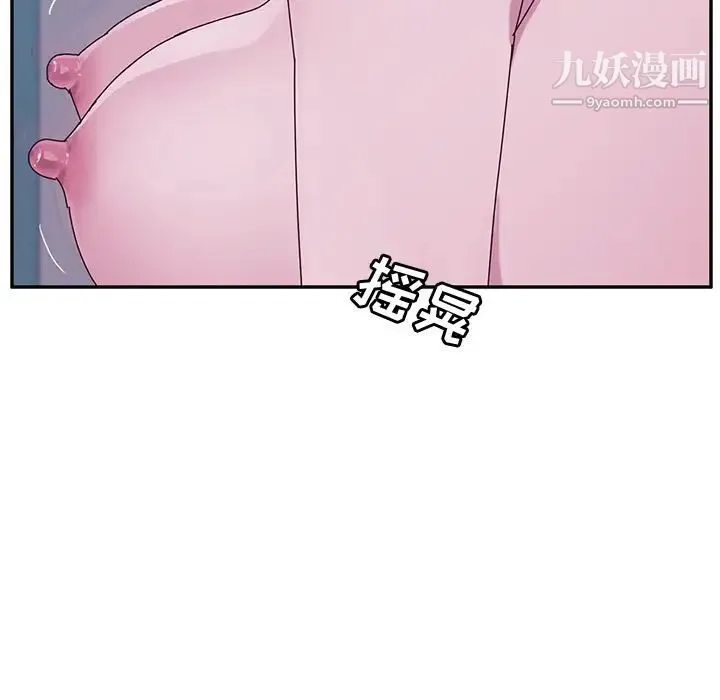 她们的恶作剧 - 第5话 - page 20