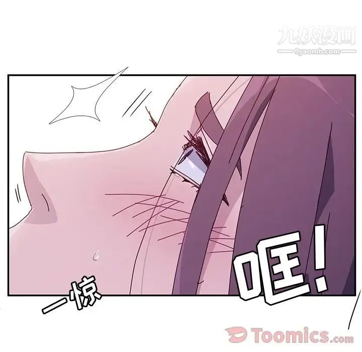 她们的恶作剧 - 第5话 - page 21