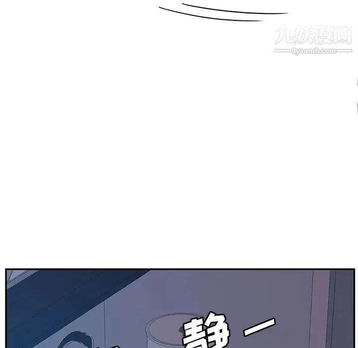 她们的恶作剧 - 第5话 - page 22
