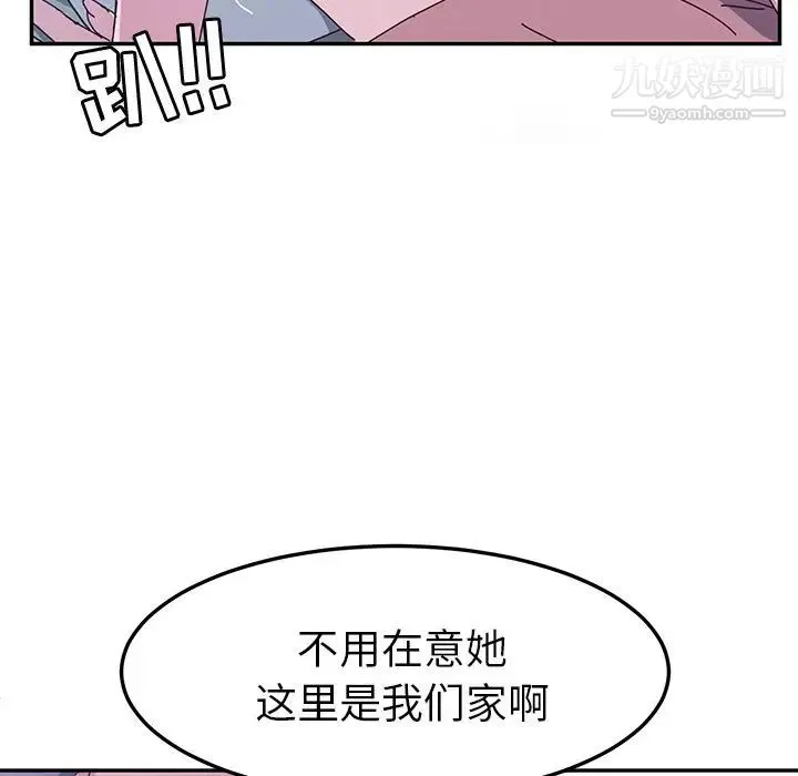 她们的恶作剧 - 第5话 - page 26