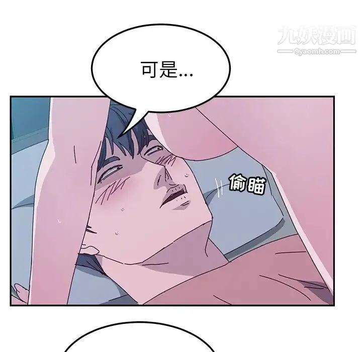 她们的恶作剧 - 第5话 - page 29
