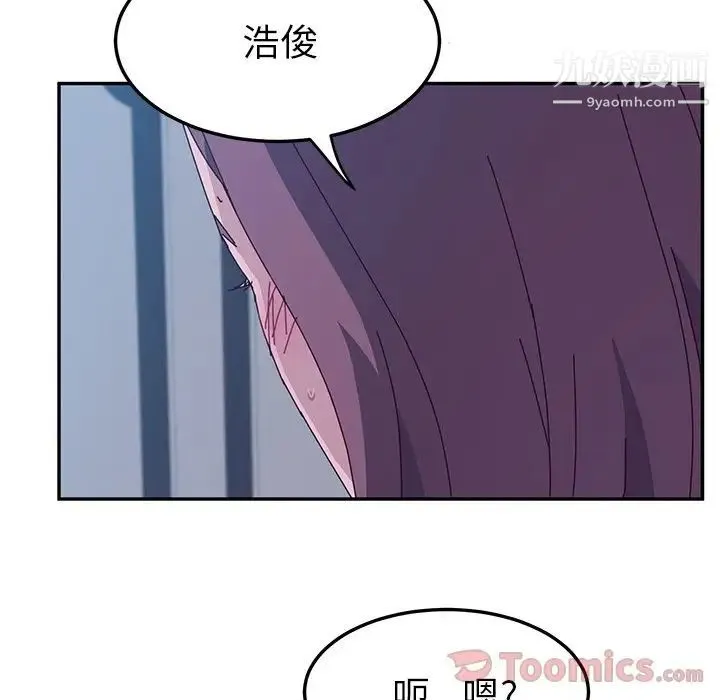 她们的恶作剧 - 第5话 - page 30