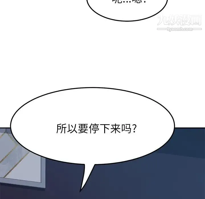 她们的恶作剧 - 第5话 - page 31