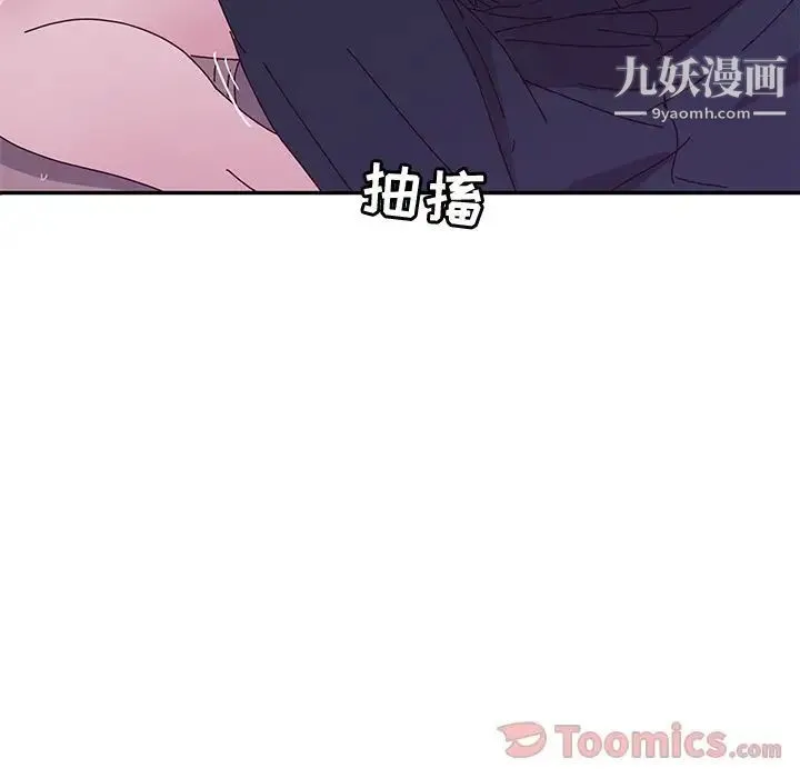 她们的恶作剧 - 第5话 - page 33