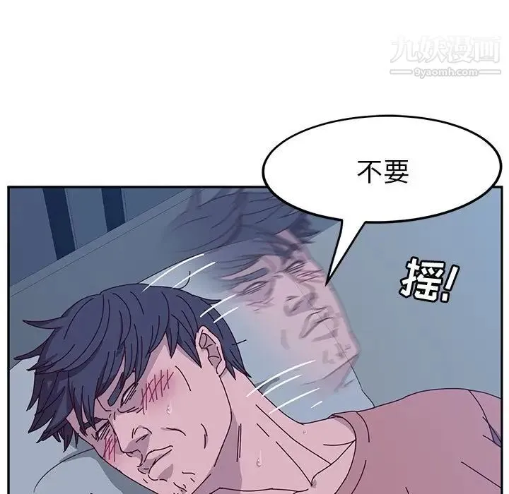 她们的恶作剧 - 第5话 - page 34