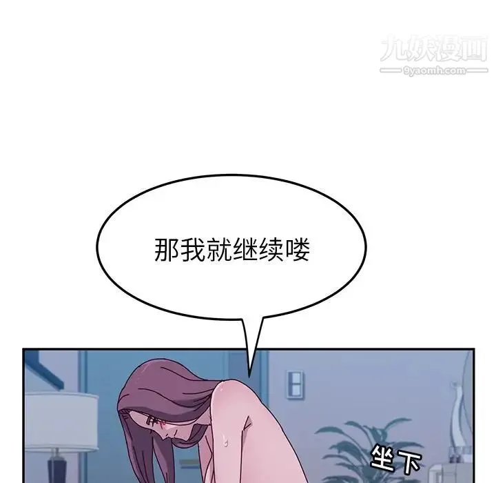 她们的恶作剧 - 第5话 - page 37